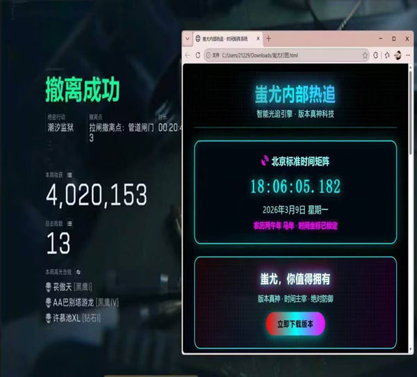 三角洲辅助科技网站软件效果